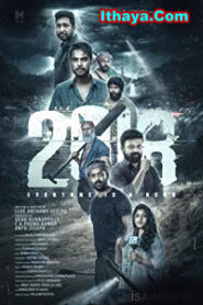 2018 (2023 HD) Tamil Full Movie Watch Online Free