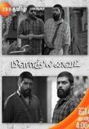 Black ‘n’ White (2023 HD) Tamil Full Movie Watch Online Free