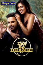 Das Ka Dhamki (2023 HD) Tamil Full Movie Watch Online Free