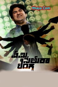 Emi Sethura Linga (2023 HD) Telugu Full Movie Watch Online Free