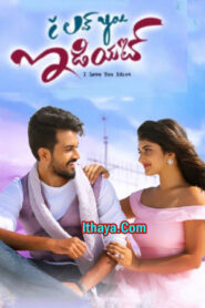 I Love You Idiot (2023 HD) Telugu Full Movie Watch Online Free