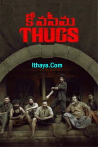 Konaseema Thugs (2023 HD) Telugu Full Movie Watch Online Free