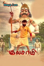 Kulasami (2023 HD) Tamil Full Movie Watch Online Free