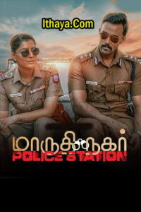 Maruthi Nagar Police Station (2023 HD) Tamil Full Movie Watch Online Free