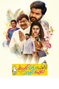 Organic Mama Hybrid Alludu (2023 HD) Tamil Full Movie Watch Online Free