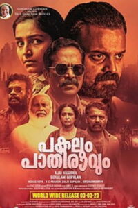 Pakalum Paathiravum (2023 HD) Malayalam Full Movie Watch Online Free