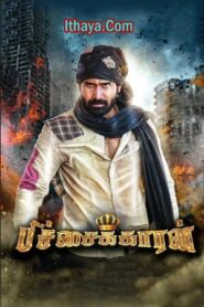 Pichaikkaran (2016 HD)Tamil Full Movie Watch Online Free