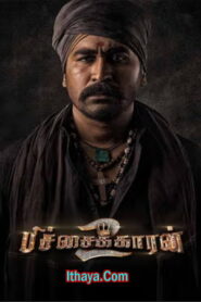 Pichaikkaran 2 (2023 HD) Tamil Full Movie Watch Online Free