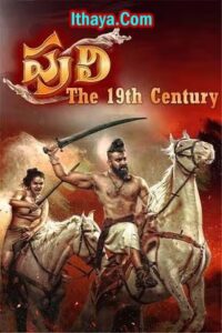 Puli the 19th Century (2023 HD) Telugu Full Movie Watch Online Free