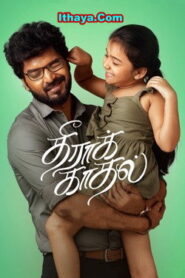 Theera Kadhal (2023) Tamil Full Movie Watch Online Free