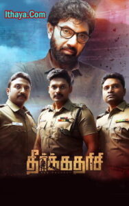 Theerkadarishi (2023 HD) Tamil Full Movie Watch Online Free