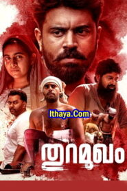 Thuramukham (2022 HD) Malayalam Full Movie Watch Online Free