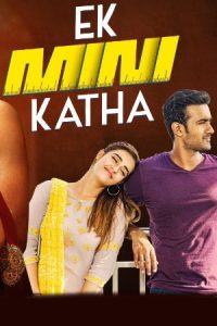 Ek Mini Kadha (2023 HD) Malayalam Full Movie Watch Online Free