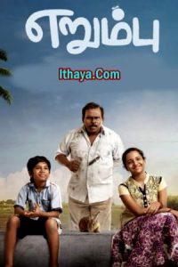 Erumbu (2023 HD) Tamil Full Movie Watch Online Free