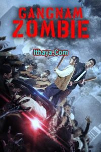 Gangnam Zombie (2023 HD) Tamil Full Movie Watch Online Free