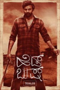 Head Bush (2023 HD) Telugu Full Movie Watch Online Free