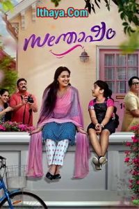 Santhosham (2023 HD) Malayalam Full Movie Watch Online Free