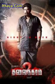 Thalainagaram 2 (2023 HD ) Tamil Full Movie Watch Online Free