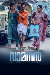 Vamanan (2022 HD) Malayalam Full Movie Watch Online Free