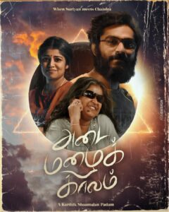 Adai Mazhai Kaalam (2023 HD) Tamil Full Movie Watch Online Free