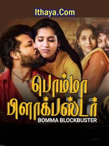 Bomma Blockbuster (2023 HD) Tamil Full Movie Watch Online Free