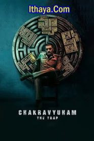 Chakravyuham – The Trap (2023 HD) Telugu Full Movie Watch Online Free