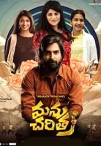 Manucharitra (2023 HD) Telugu Full Movie Watch Online Free