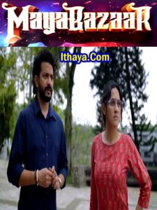 Maya Bazaar (2023 HD) Tamil Full Movie Watch Online Free