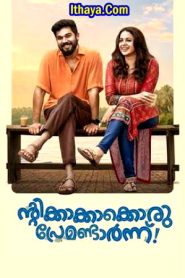Ntikkakkakkoru Premondarnn (2023 HD) Malayalam Full Movie Watch Online Free