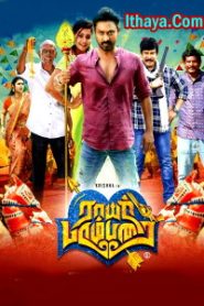 Rayar Parambarai (2023) Tamil Full Movie Watch Online Free