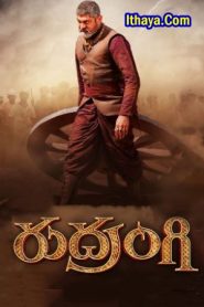 Rudrangi (2023 HD ) Telugu Full Movie Watch Online Free