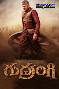 Rudrangi (2023 HD ) Telugu Full Movie Watch Online Free