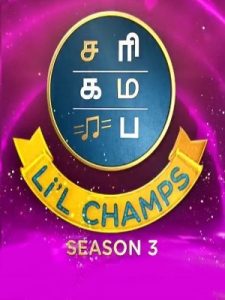 Sa Re Ga Ma Pa Li’l Champs Season 3 -25-11-2023 Zee Tamil TV Show