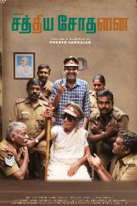 Sathiya Sodhanai (2023) Tamil Full Movie Watch Online Free