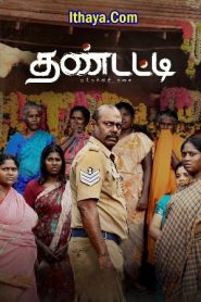 Thandatti (2023 HD) Tamil Full Movie Watch Online Free