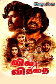 Vil Vithai (2023 HD) Tamil Full Movie Watch Online Free