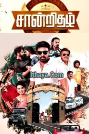 Saandrithazh (2023 HD ) Tamil Full Movie Watch Online Free