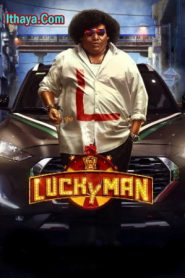 Lucky Man (2023) Tamil Full Movie Watch Online Free