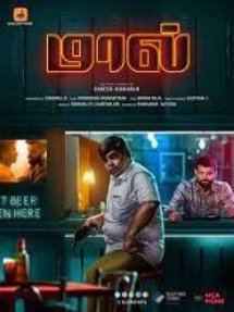 Maal (2023 HD) Tamil Full Movie Watch Online Free