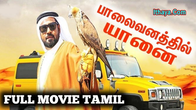 Paalaivanathil Yaanai (2023 HD) Tamil Full Movie Watch Online Free