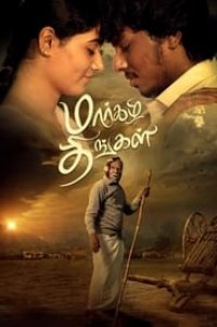 Margazhi Thingal (2023 HD ) Tamil Full Movie Watch Online Free