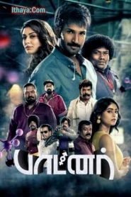 Partner (2023 HD) Tamil Full Movie Watch Online Free