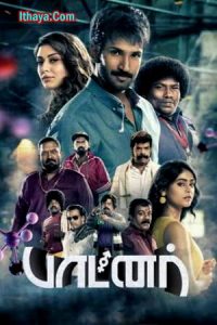 Partner (2023 HD) Tamil Full Movie Watch Online Free