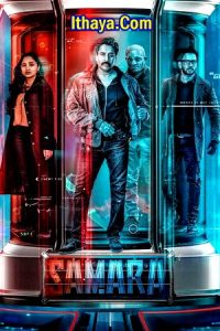 Samara (2023 HD ) Tamil Full Movie Watch Online Free