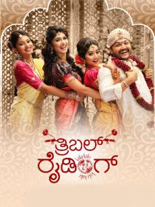 Triple Riding (2023 HD) Tamil Full Movie Watch Online Free
