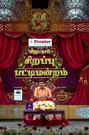 Vijayadashami Special Love Vs Art -24-10-2023 Vijay Tv Show