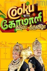 Cook With Comali Kudumba Thiruvizha -23-10-2023 Vijay Tv Show