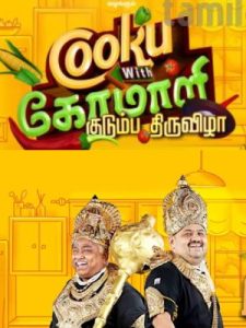 Cook With Comali Kudumba Thiruvizha -23-10-2023 Vijay Tv Show