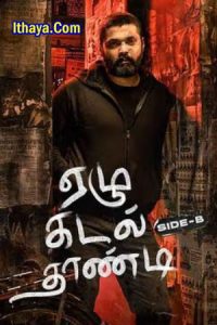 Ezhu Kadal Thaandi – Side B (2023) DVDScr Tamil Full Movie Watch Online Free