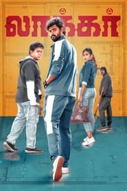 Locker (2023 ) Tamil Full Movie Watch Online Free